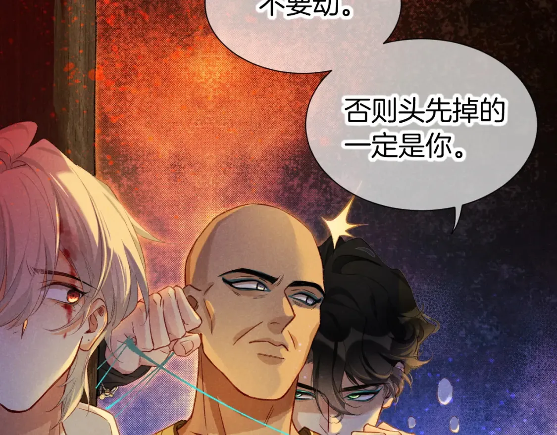 第66话 英雄救美 第37页