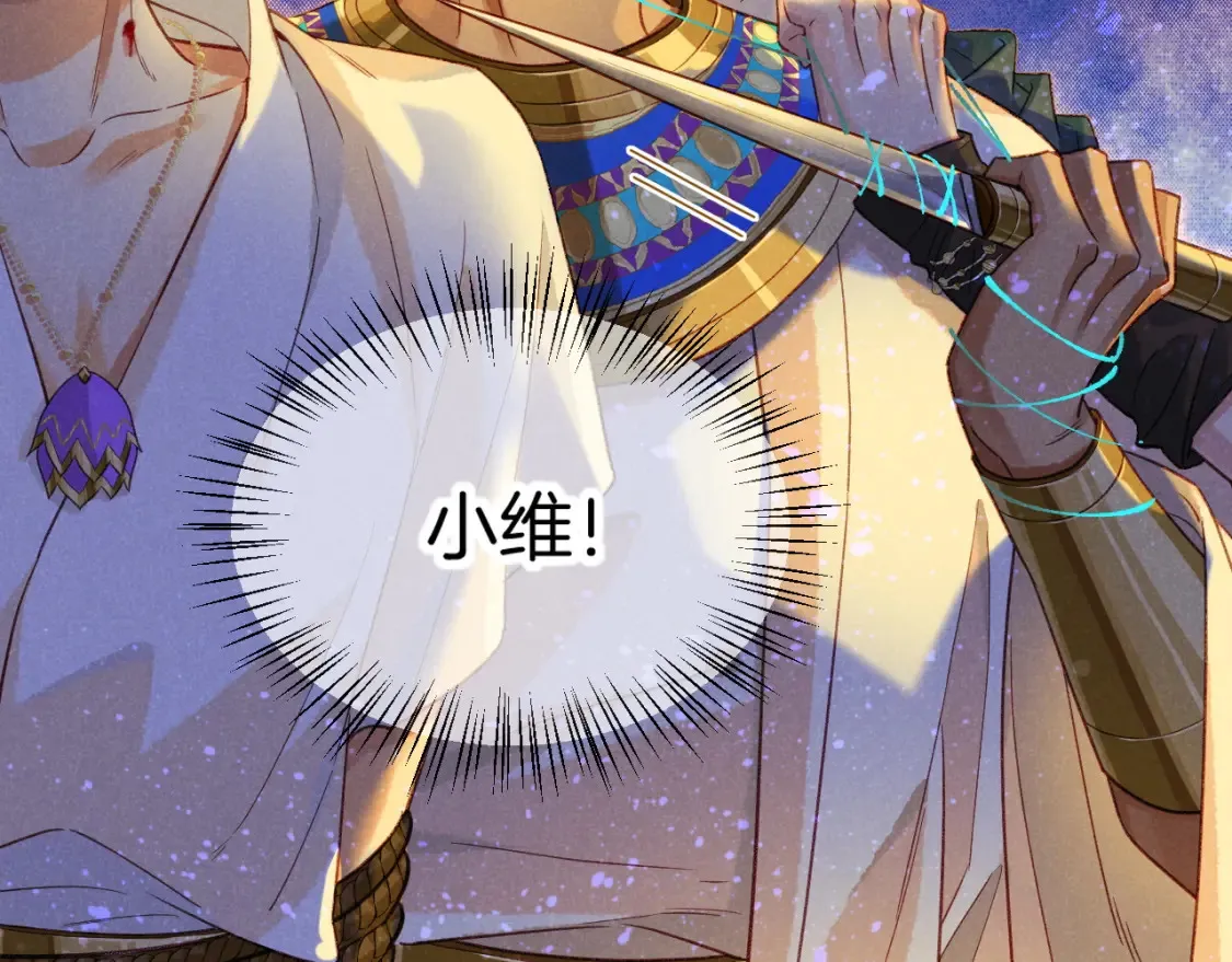 第66话 英雄救美 第38页