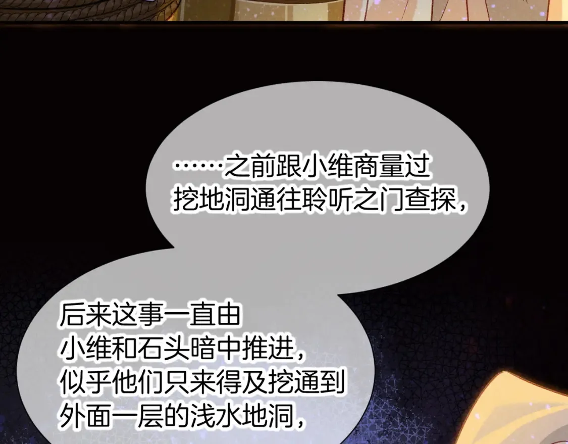 第66话 英雄救美 第39页