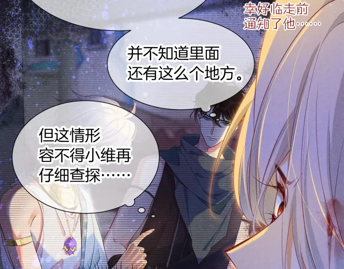 第66话 英雄救美 第40页