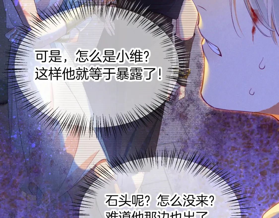 第66话 英雄救美 第41页