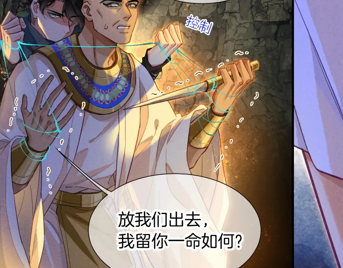 第66话 英雄救美 第43页