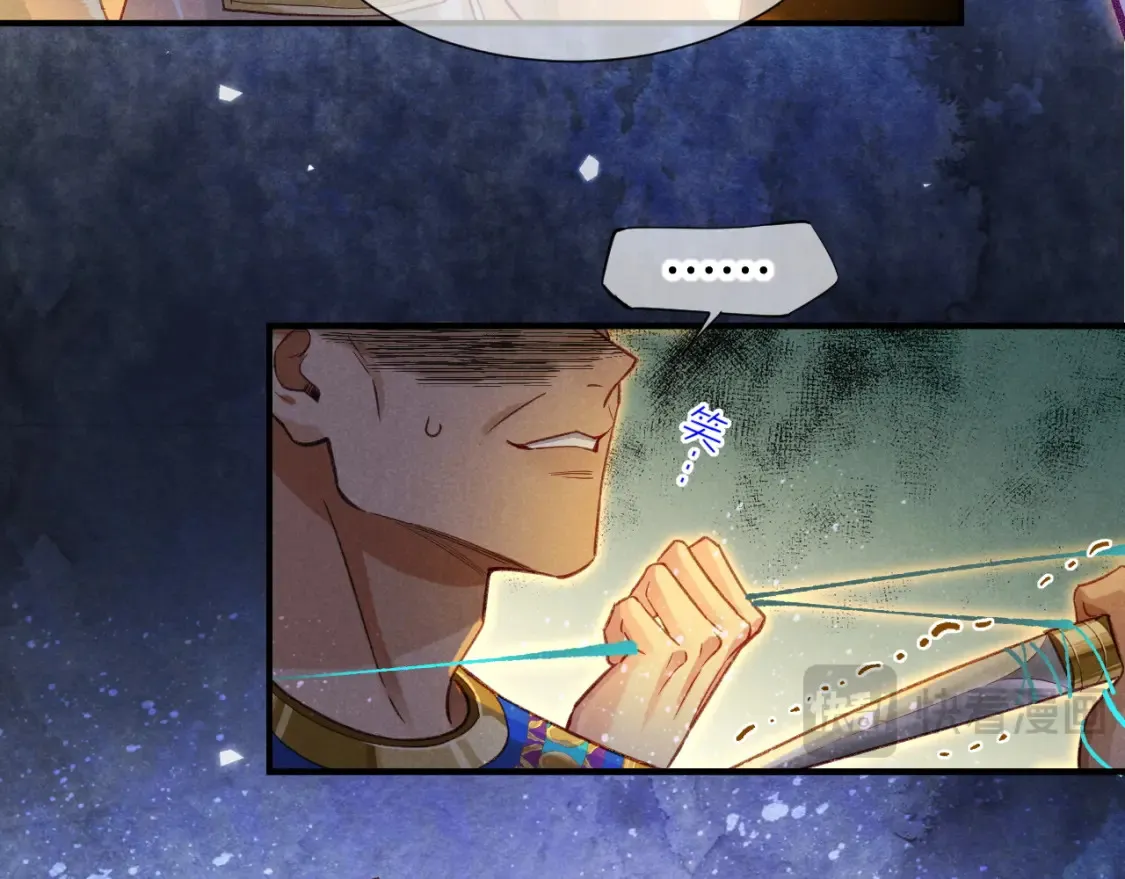 第66话 英雄救美 第44页