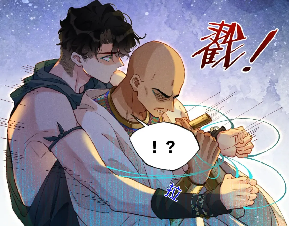 第66话 英雄救美 第45页