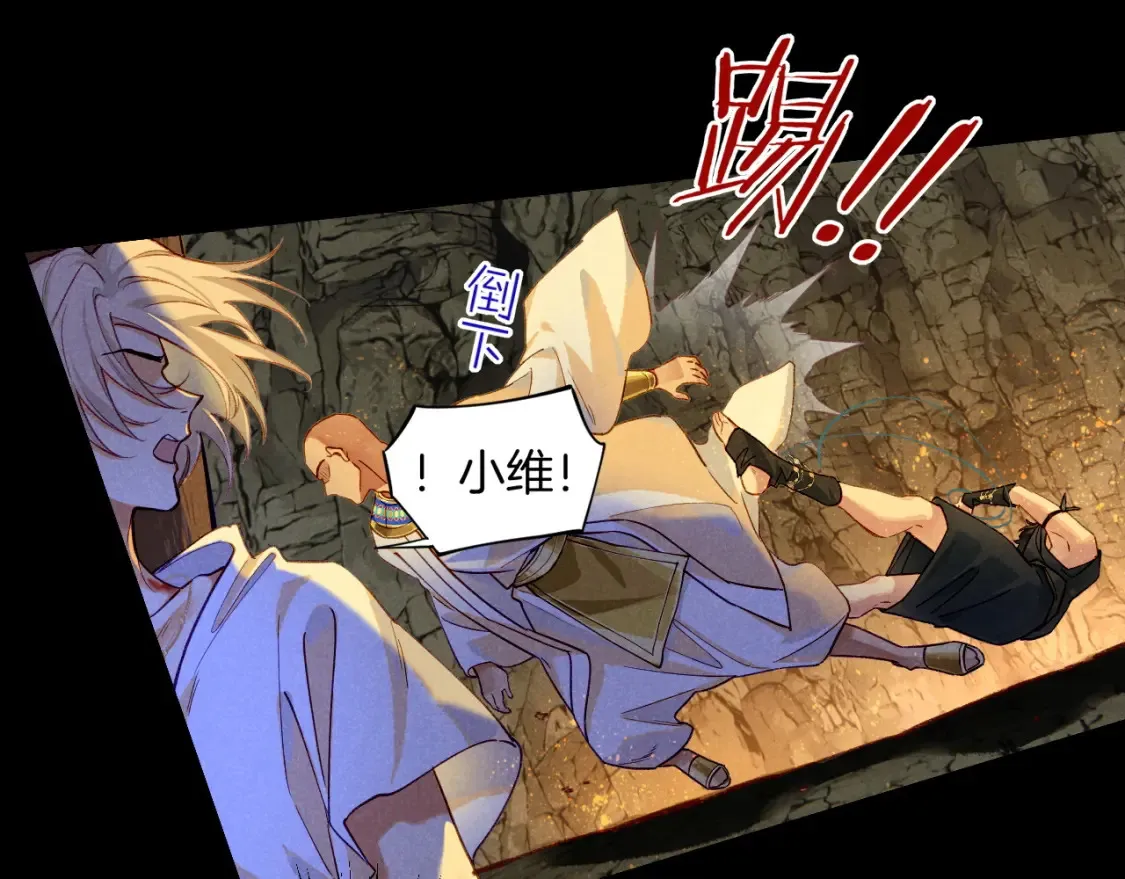 第66话 英雄救美 第47页