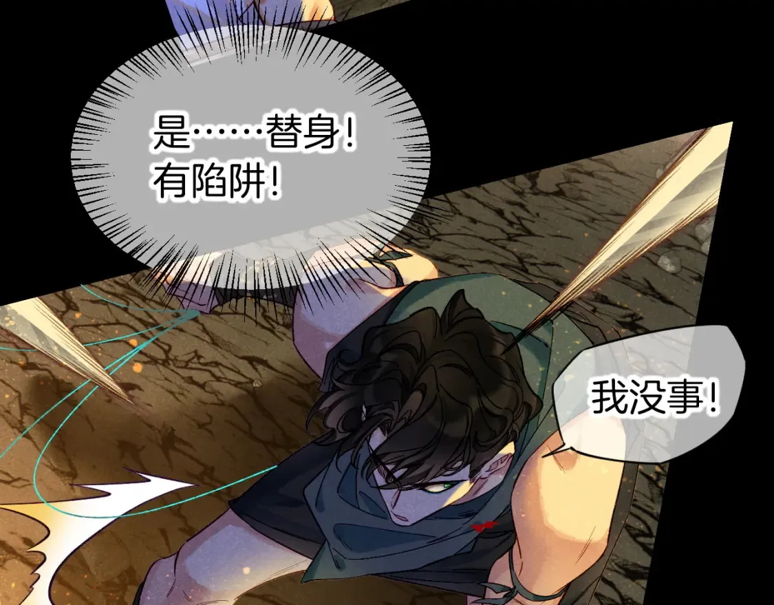 第66话 英雄救美 第48页