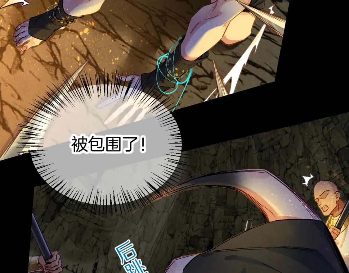 第66话 英雄救美 第49页