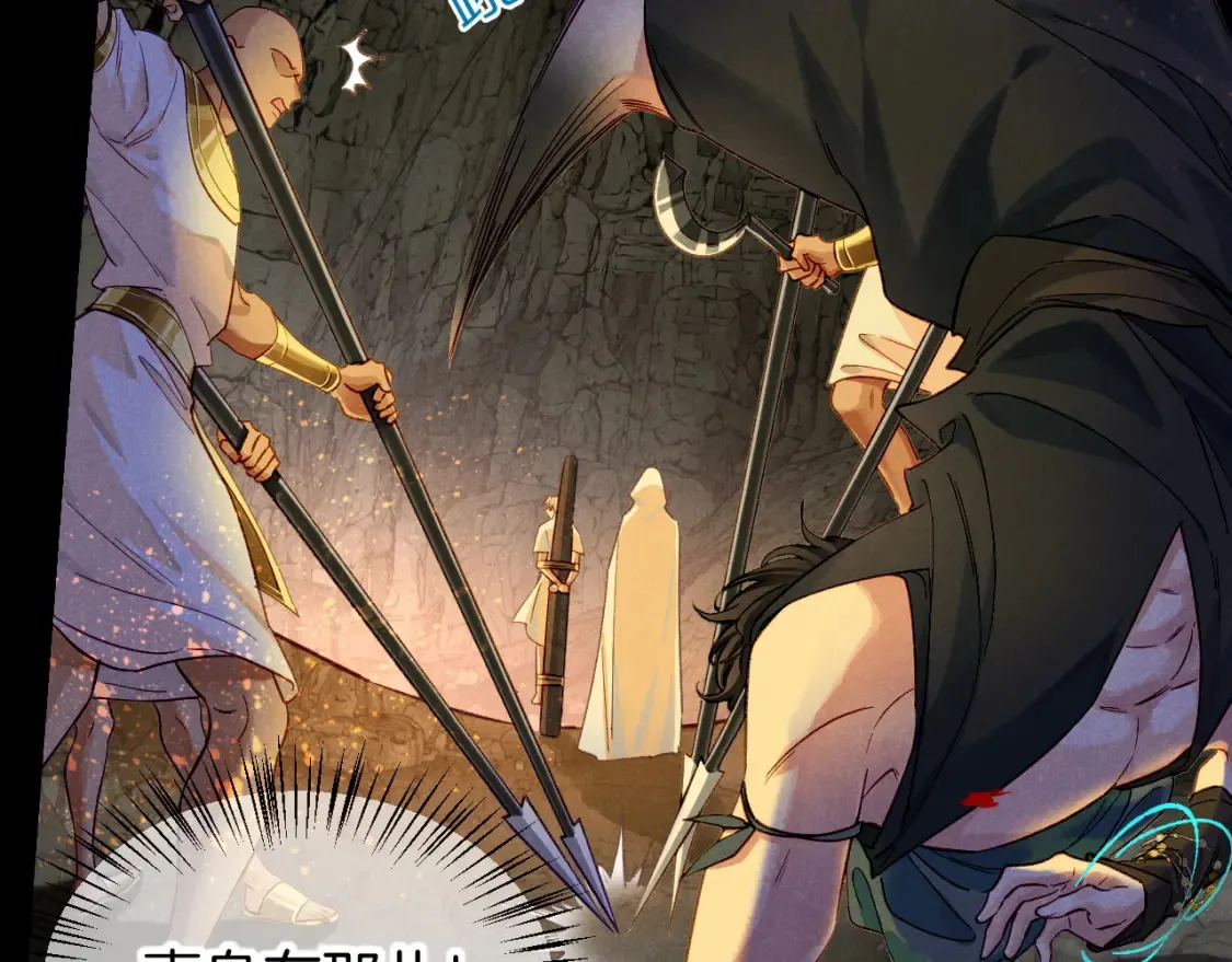 第66话 英雄救美 第50页