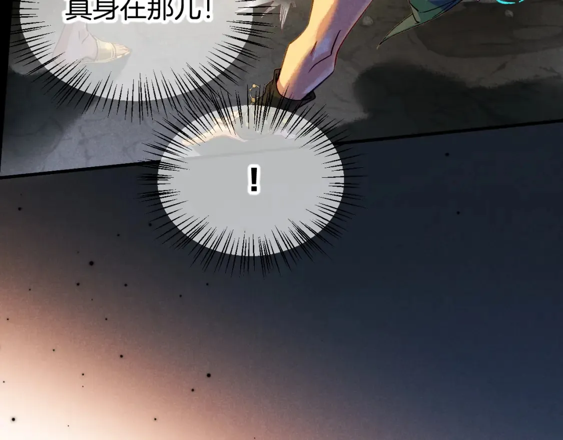 第66话 英雄救美 第51页
