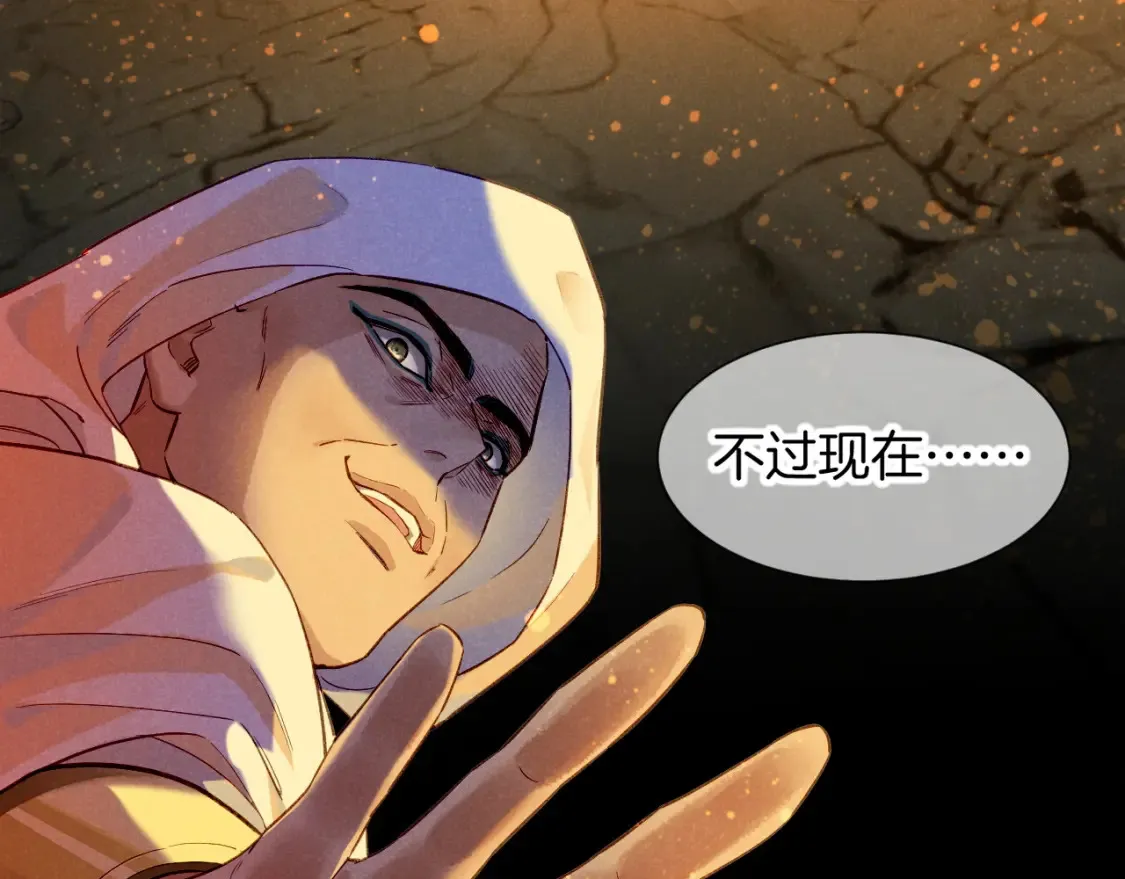 第66话 英雄救美 第54页