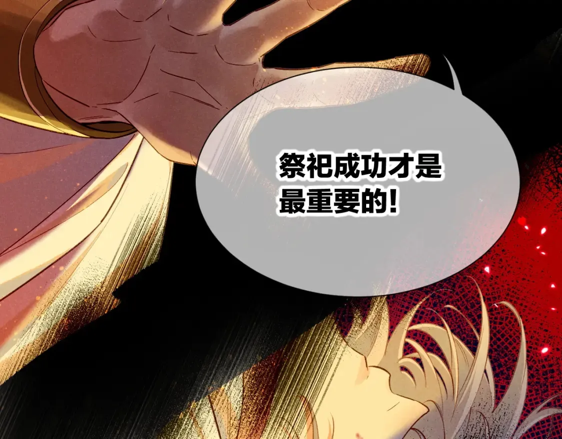 第66话 英雄救美 第55页