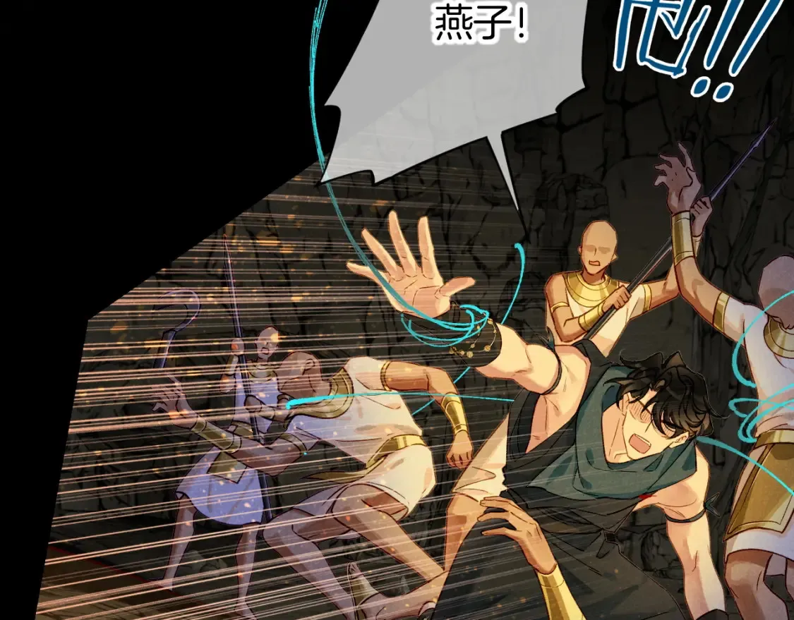 第66话 英雄救美 第57页