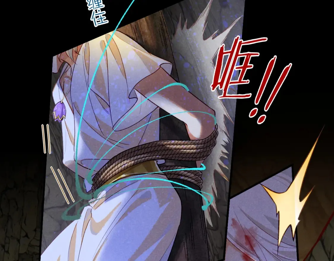第66话 英雄救美 第59页
