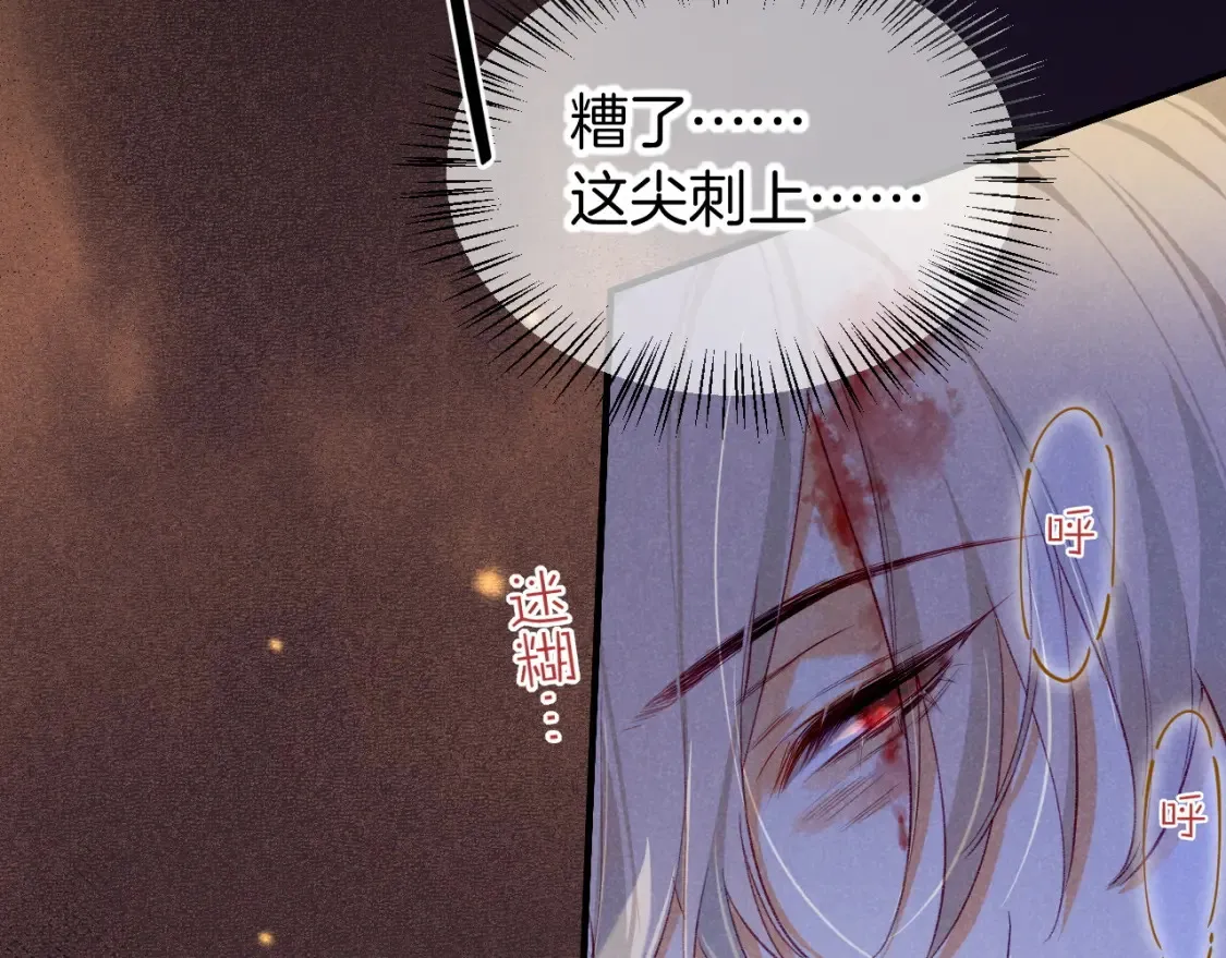 第66话 英雄救美 第71页
