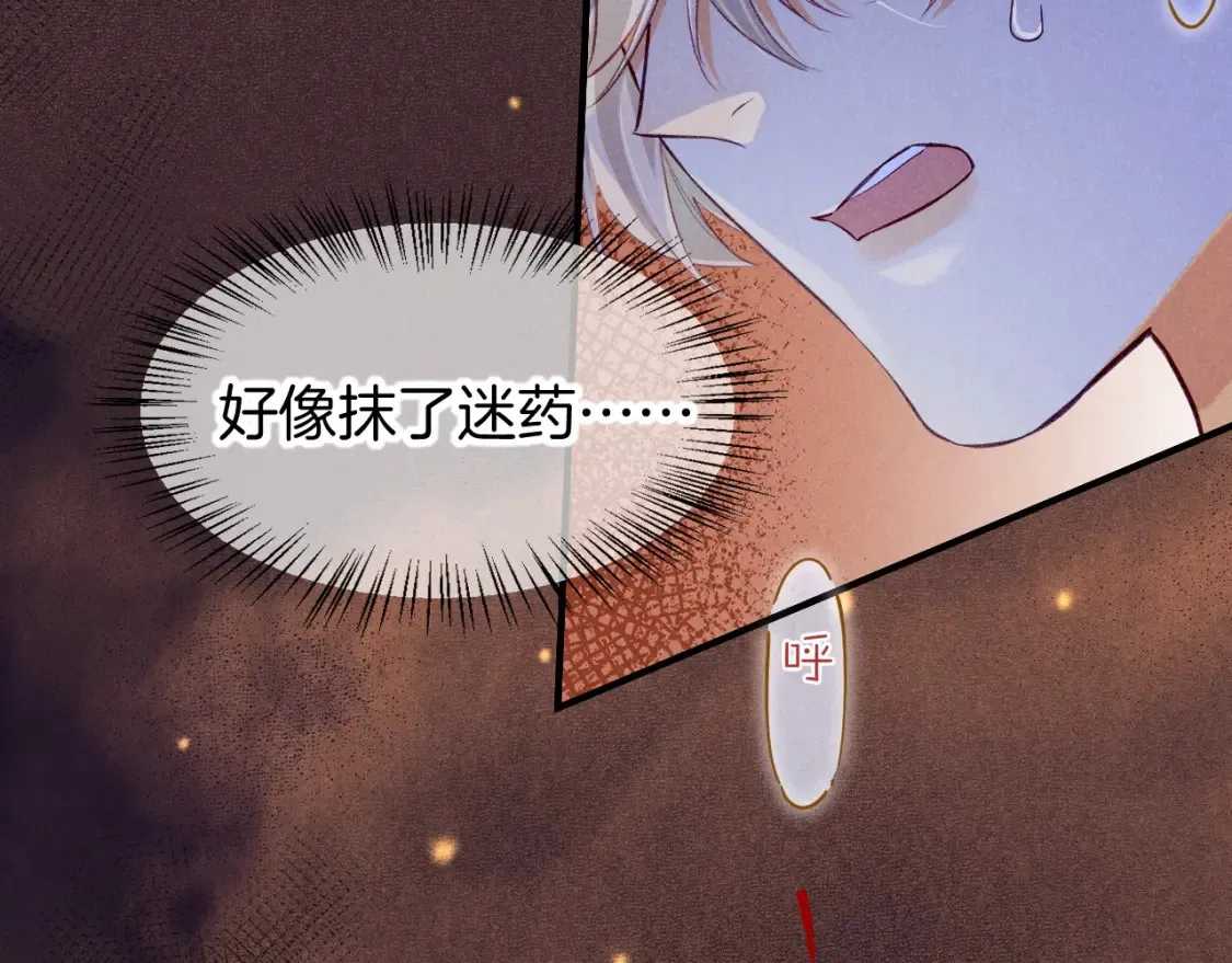 第66话 英雄救美 第72页