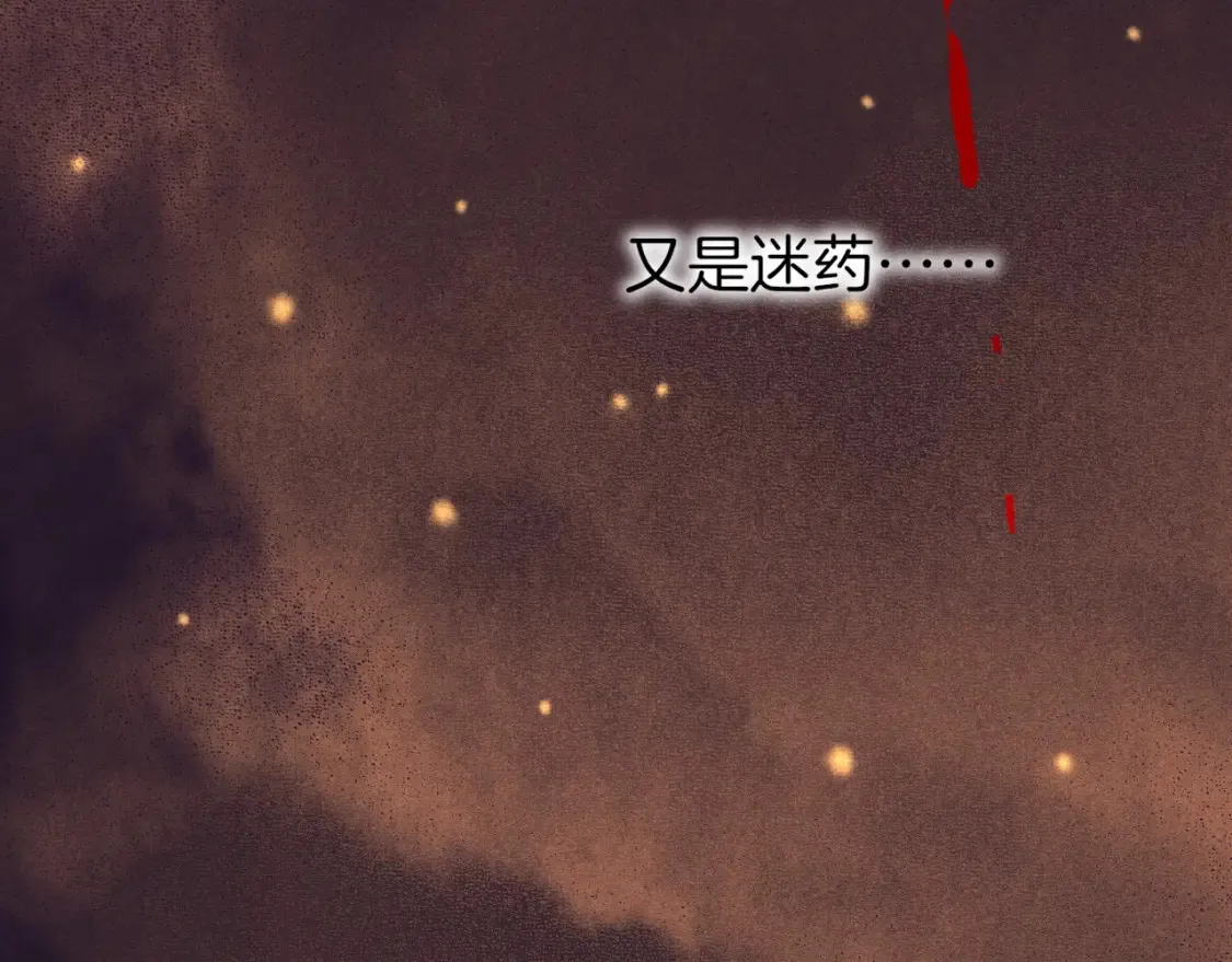 第66话 英雄救美 第74页