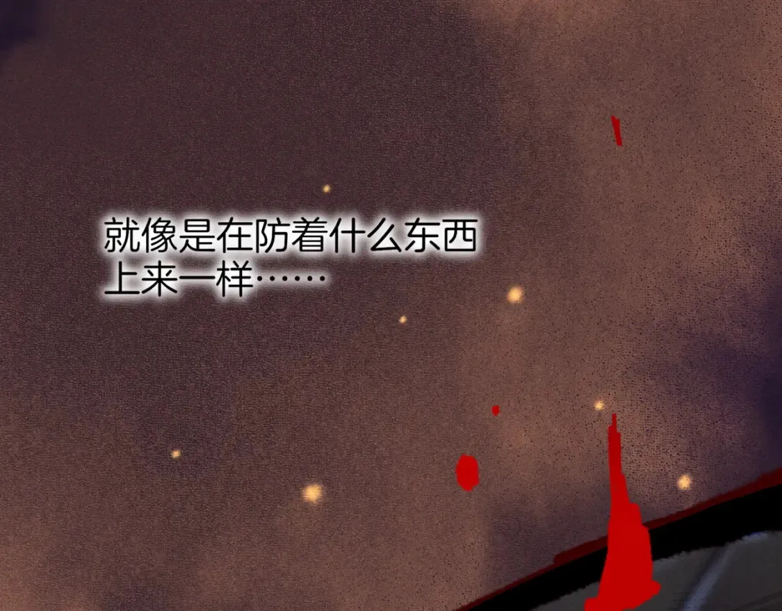 第66话 英雄救美 第75页