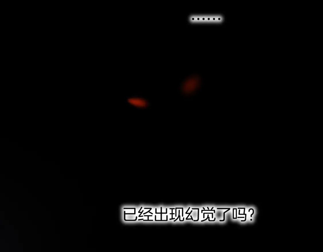 第66话 英雄救美 第78页