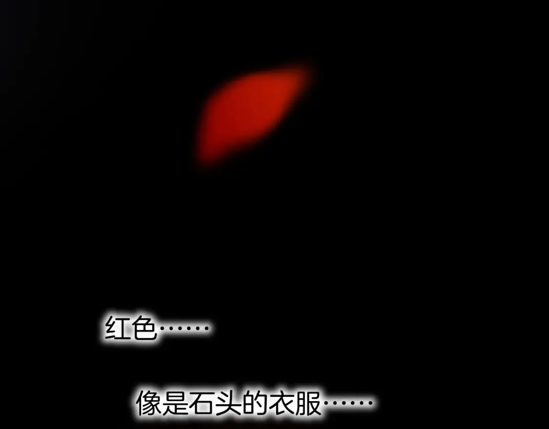 第66话 英雄救美 第79页