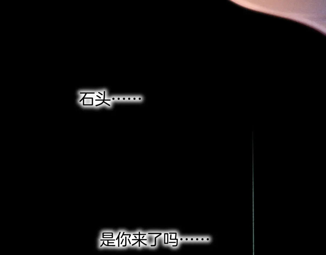 第66话 英雄救美 第82页