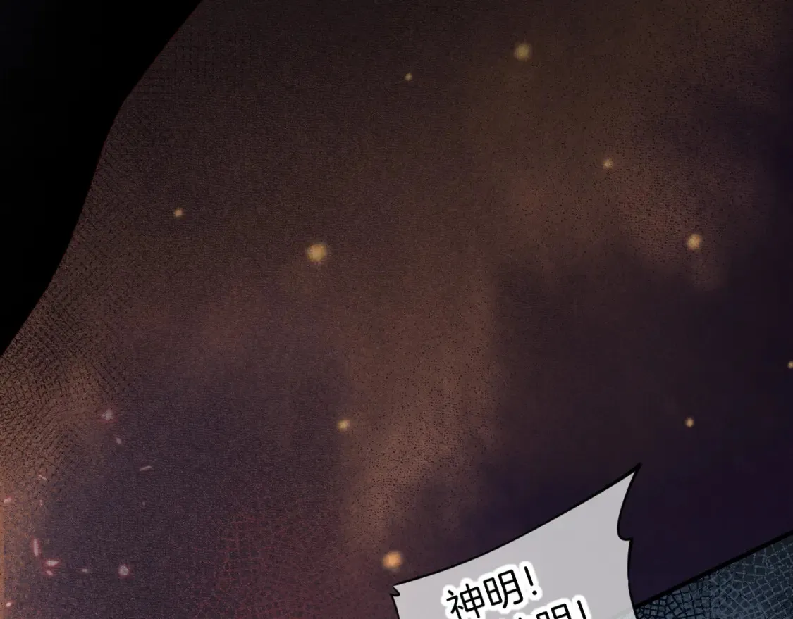 第66话 英雄救美 第86页