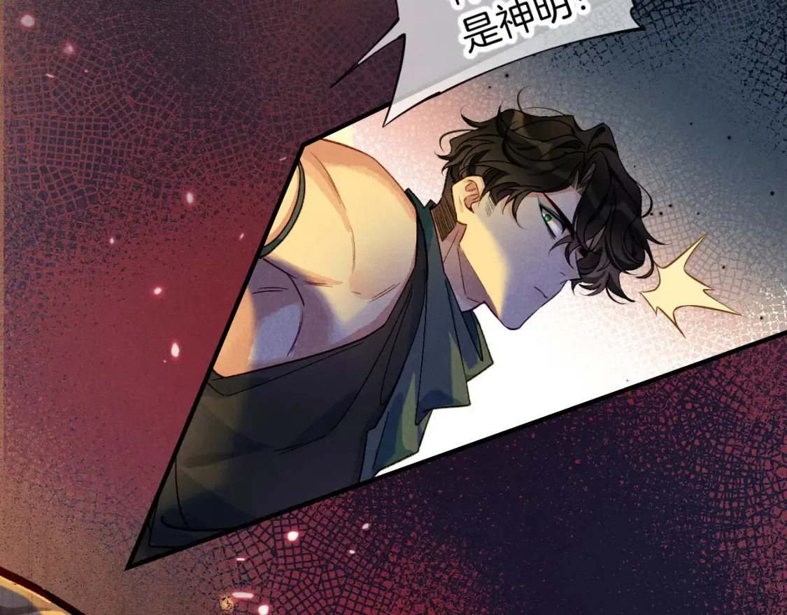 第66话 英雄救美 第87页