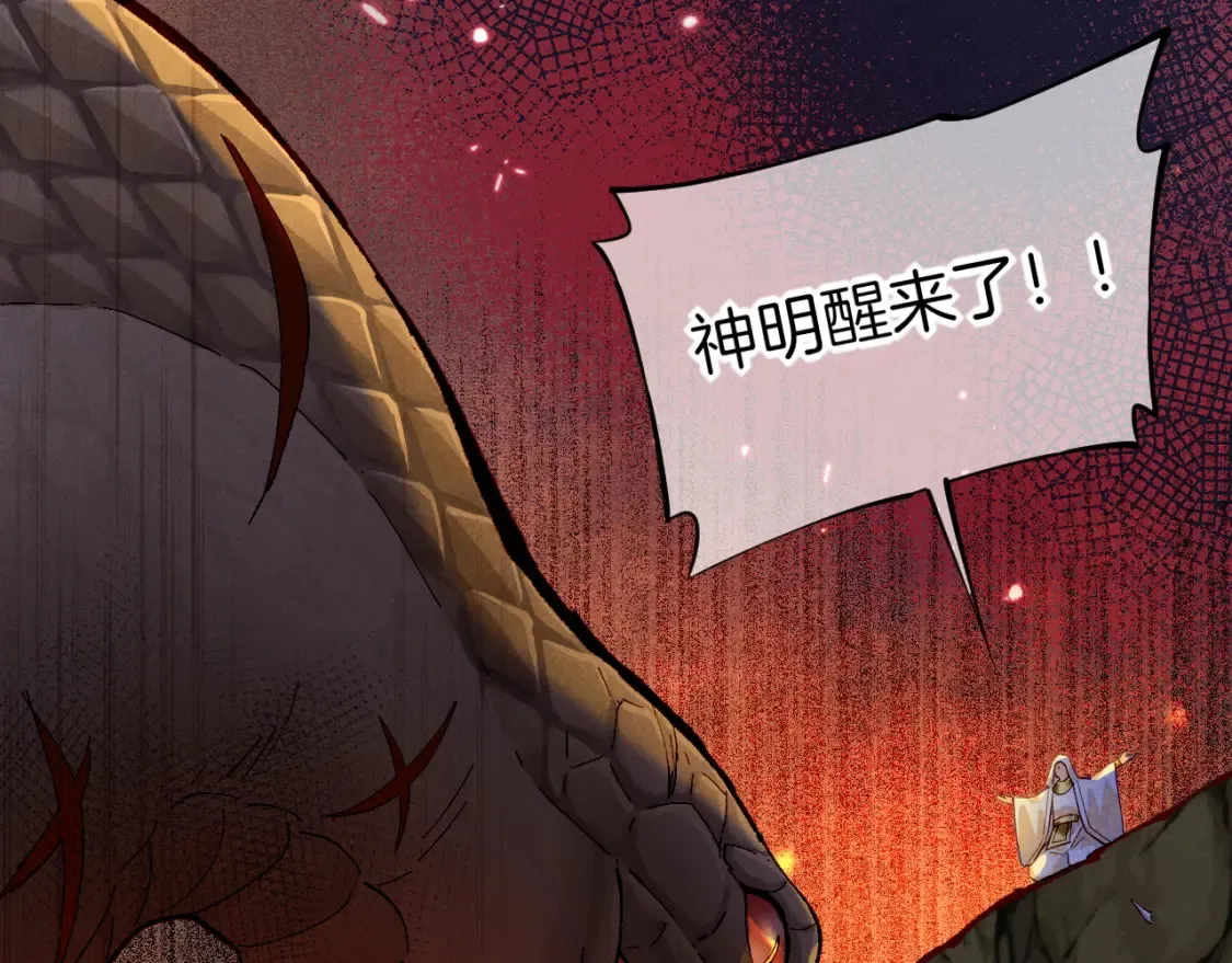 第66话 英雄救美 第88页