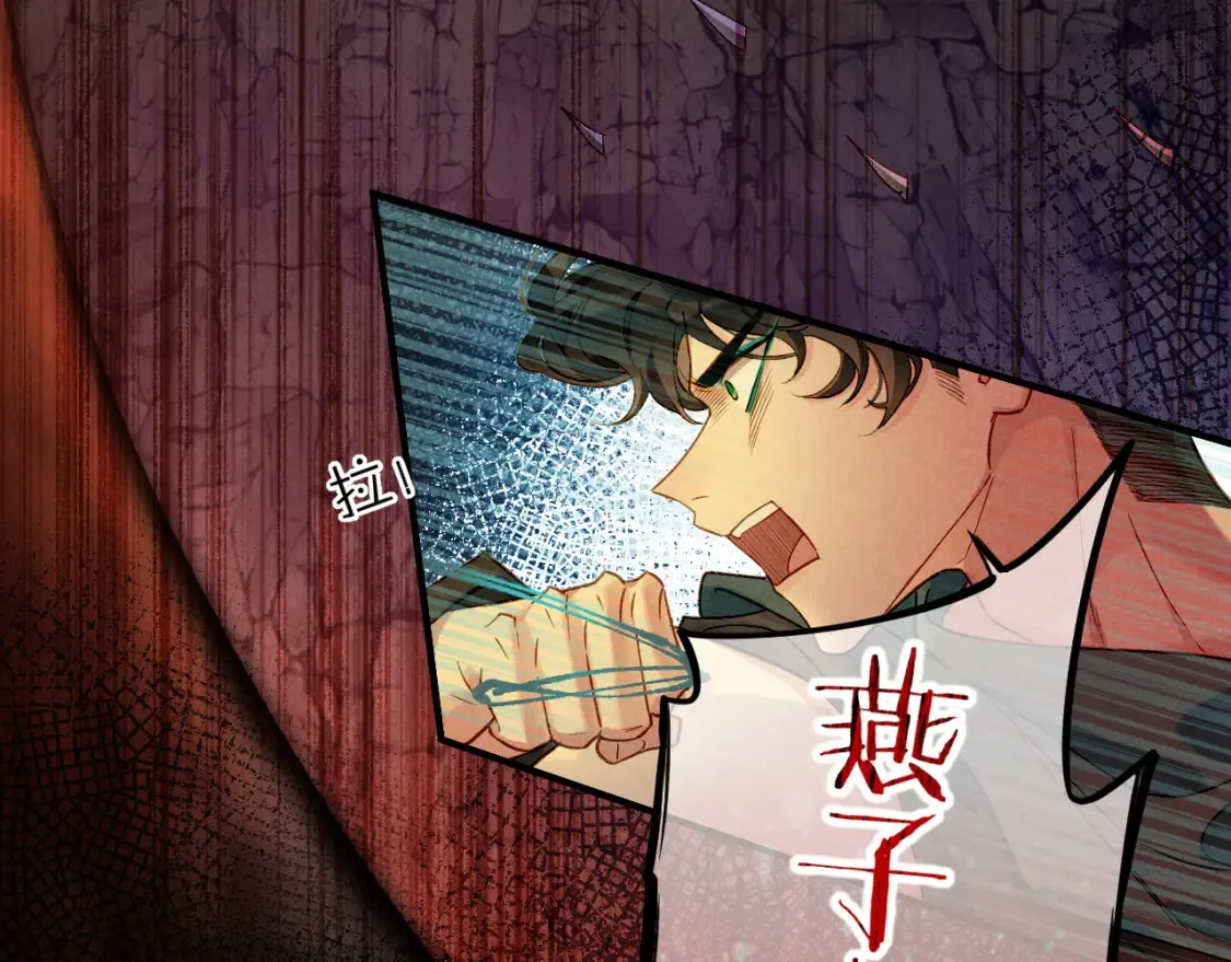 第66话 英雄救美 第90页