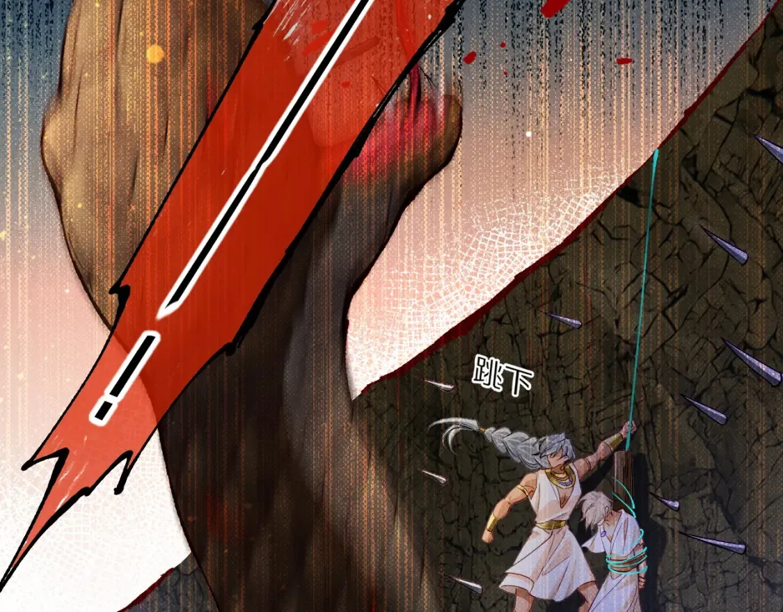 第66话 英雄救美 第98页