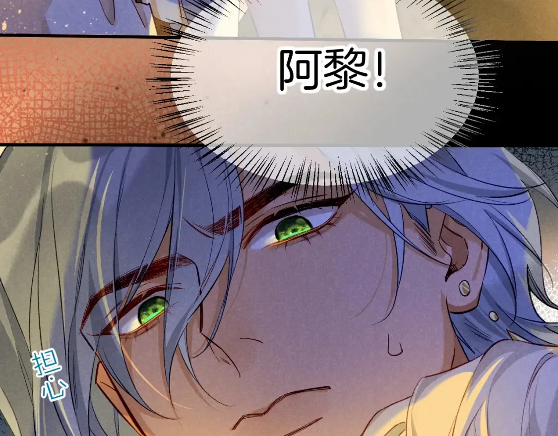 第66话 英雄救美 第109页