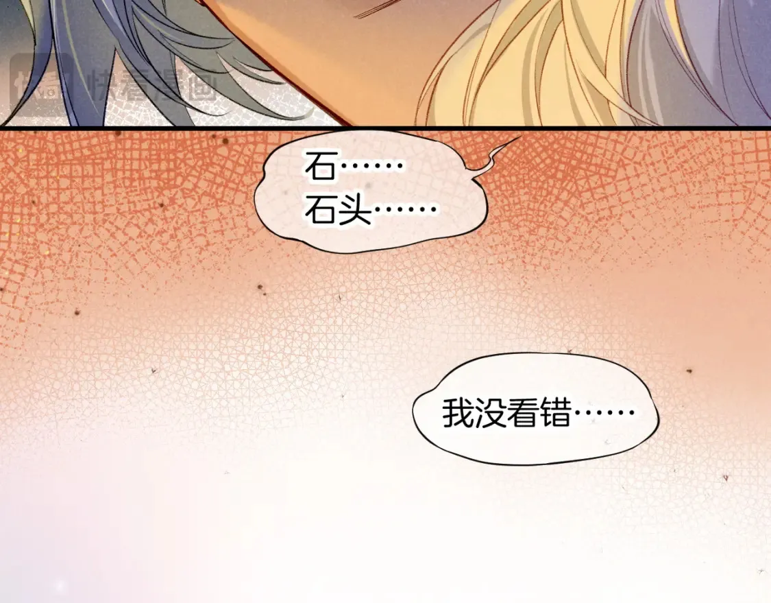 第66话 英雄救美 第110页