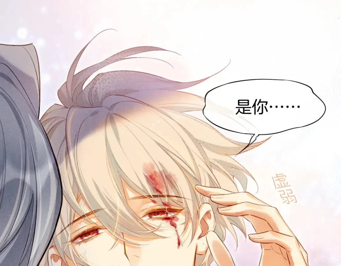 第66话 英雄救美 第111页