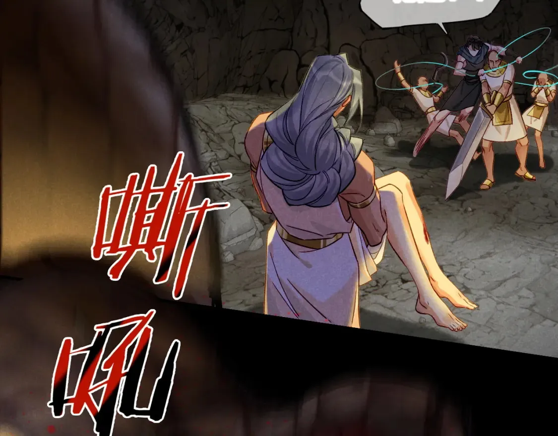 第66话 英雄救美 第115页