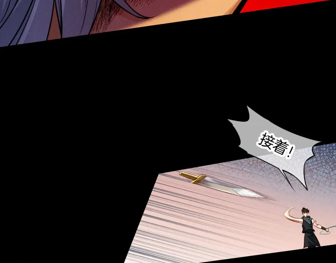 第66话 英雄救美 第119页