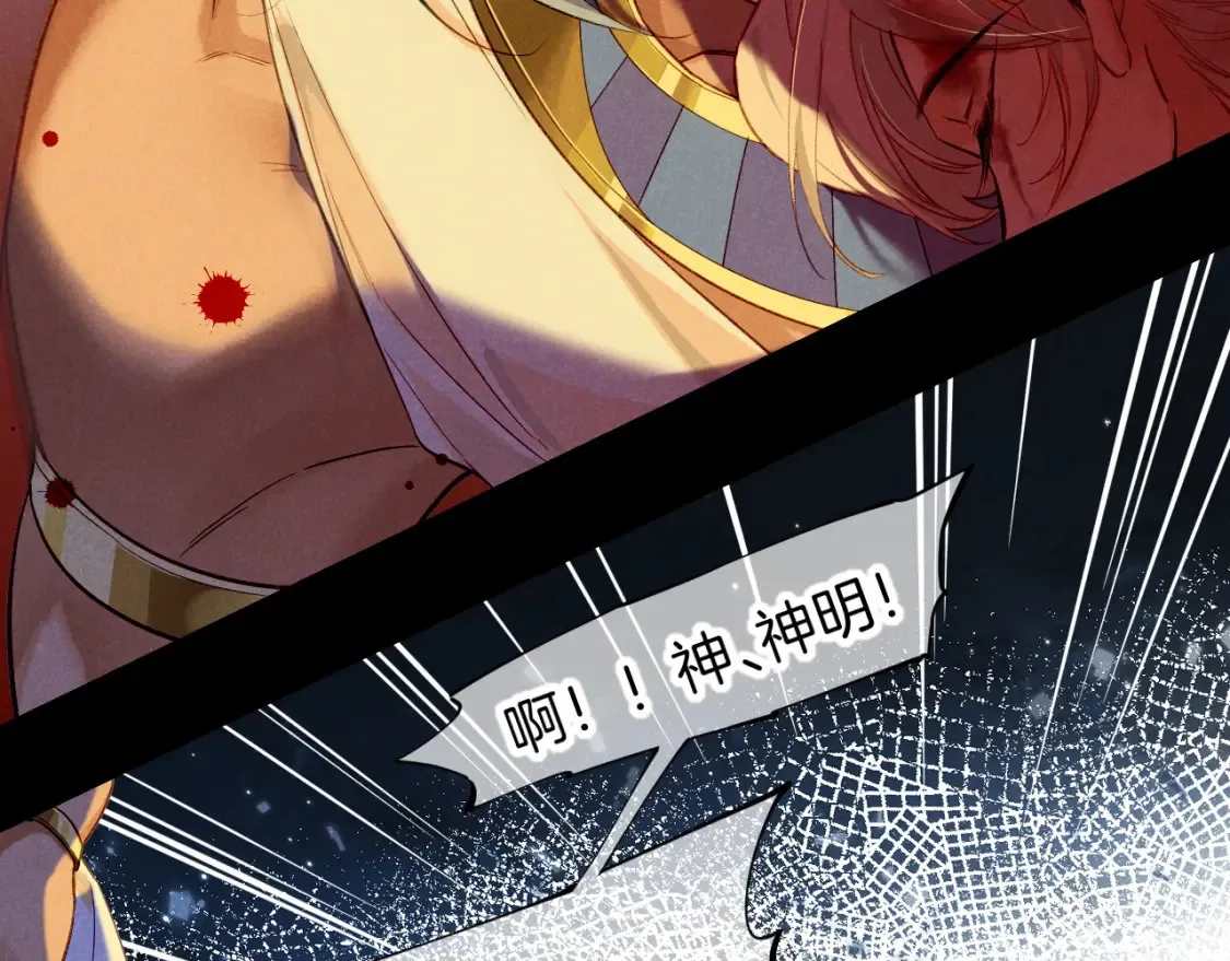 第66话 英雄救美 第125页