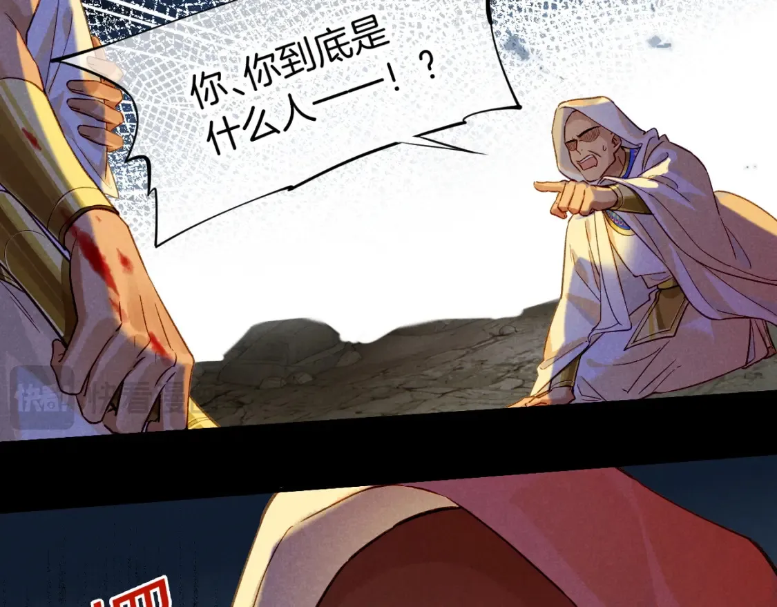 第66话 英雄救美 第126页