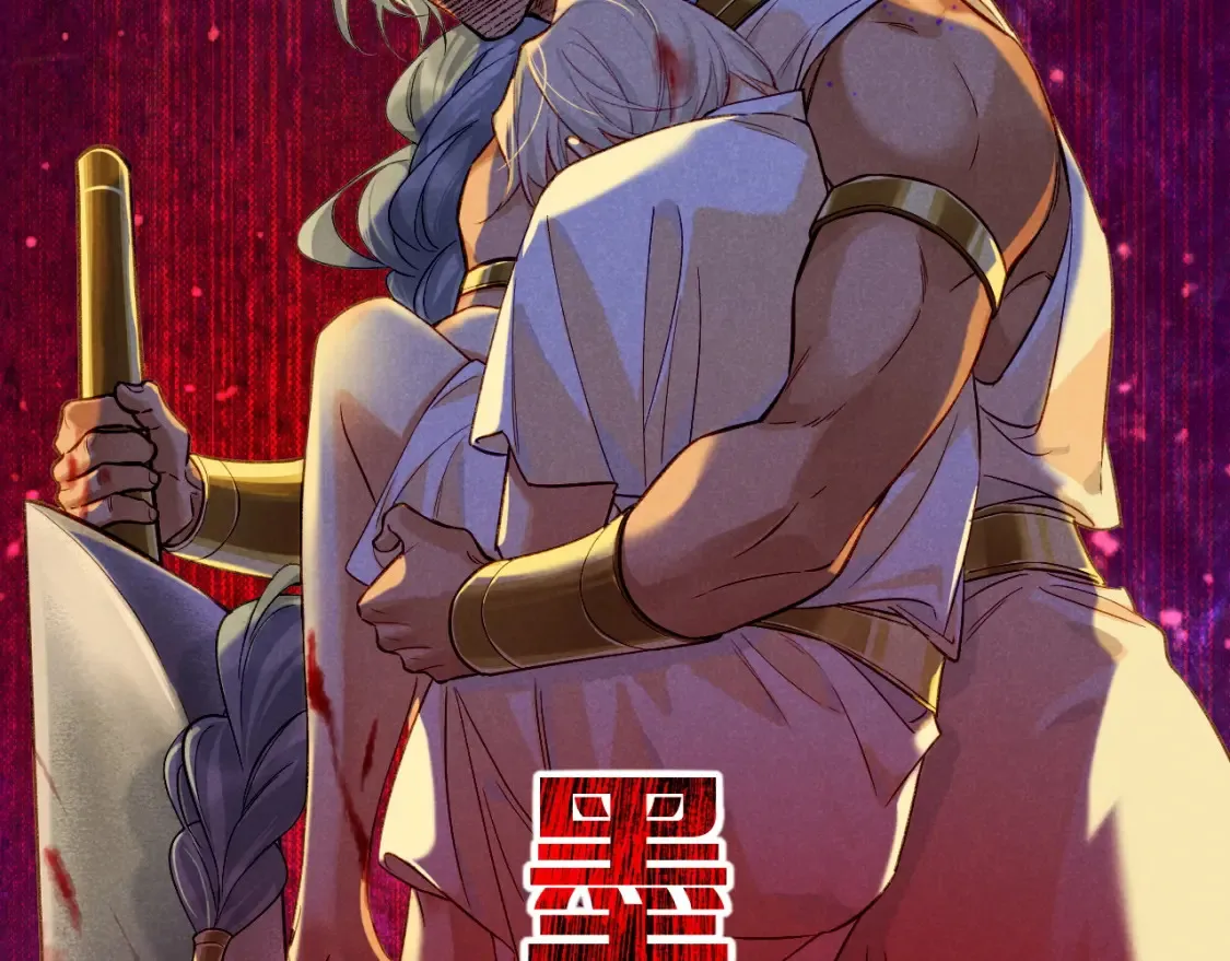 第66话 英雄救美 第130页