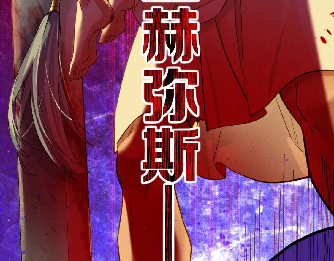 第66话 英雄救美 第131页