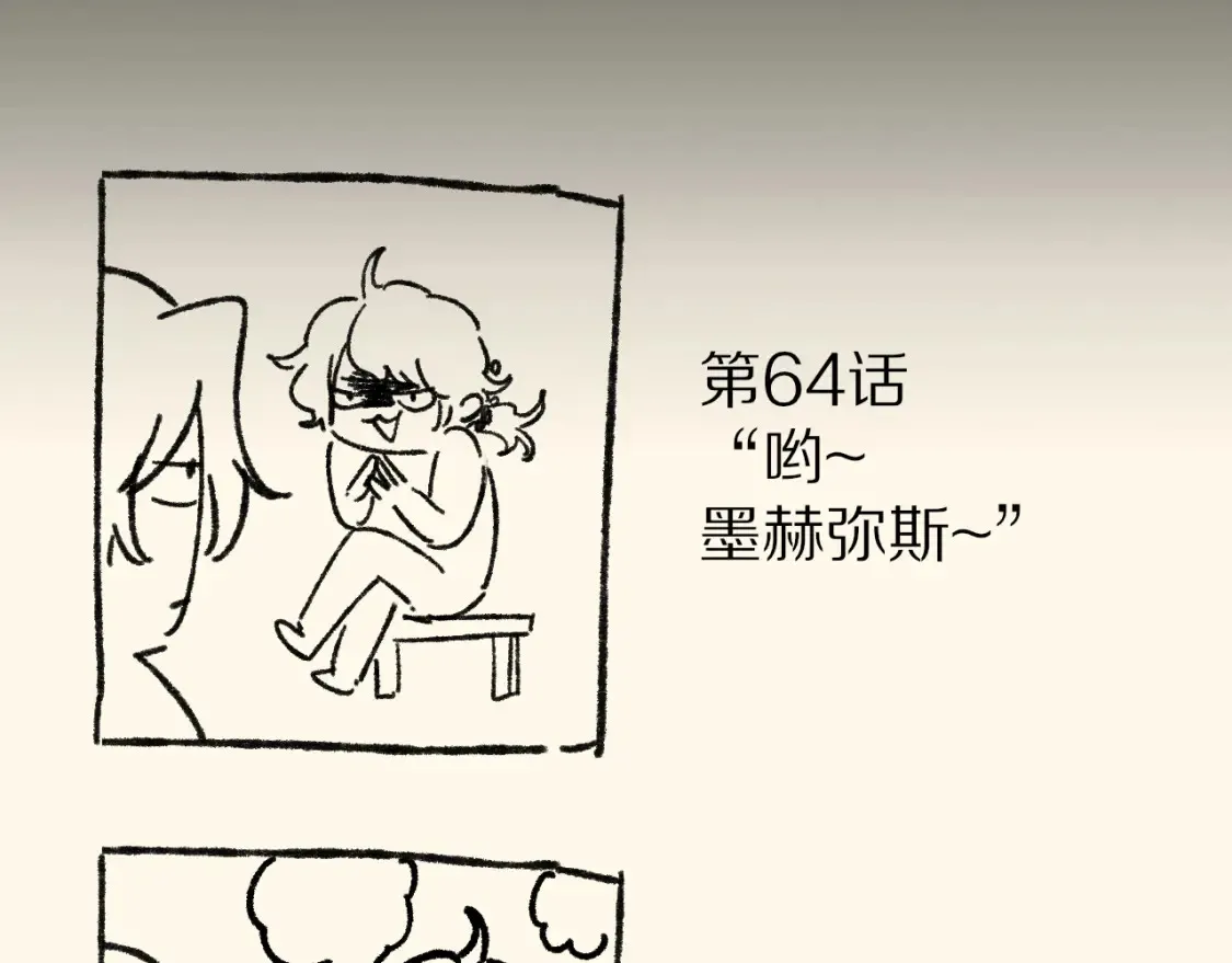 第66话 英雄救美 第137页