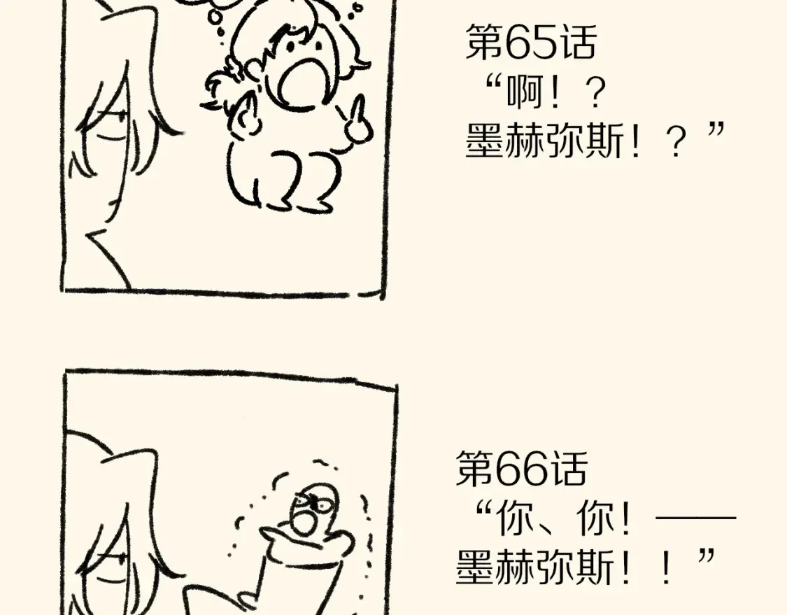 第66话 英雄救美 第138页