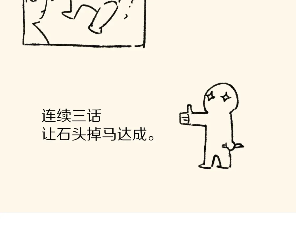 第66话 英雄救美 第139页