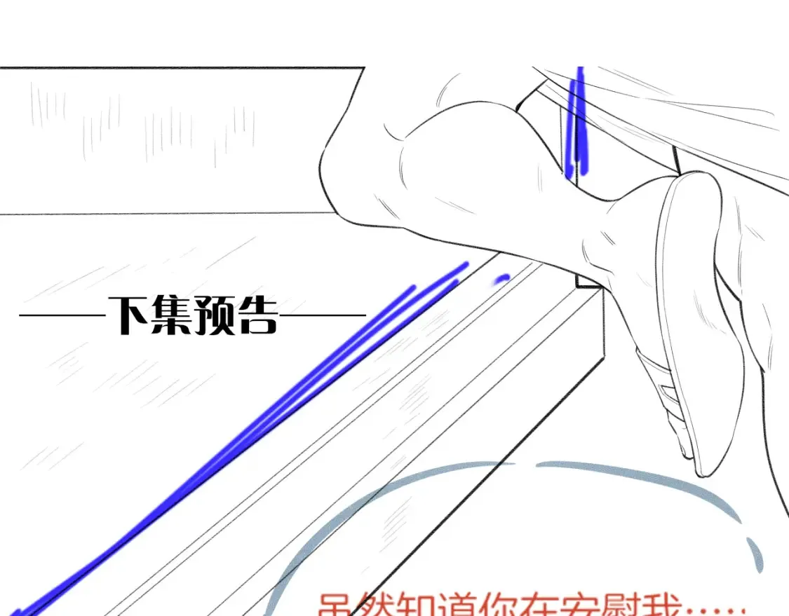 第66话 英雄救美 第140页