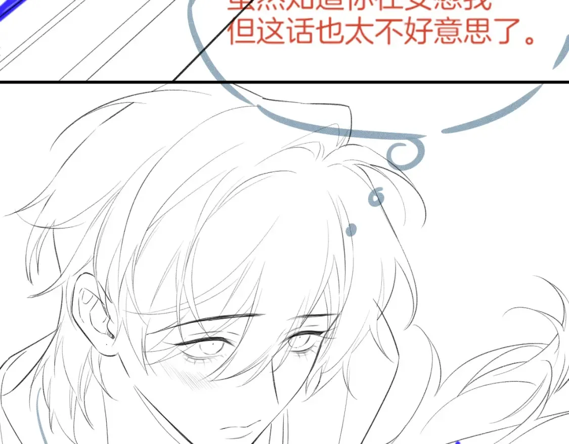 第66话 英雄救美 第141页