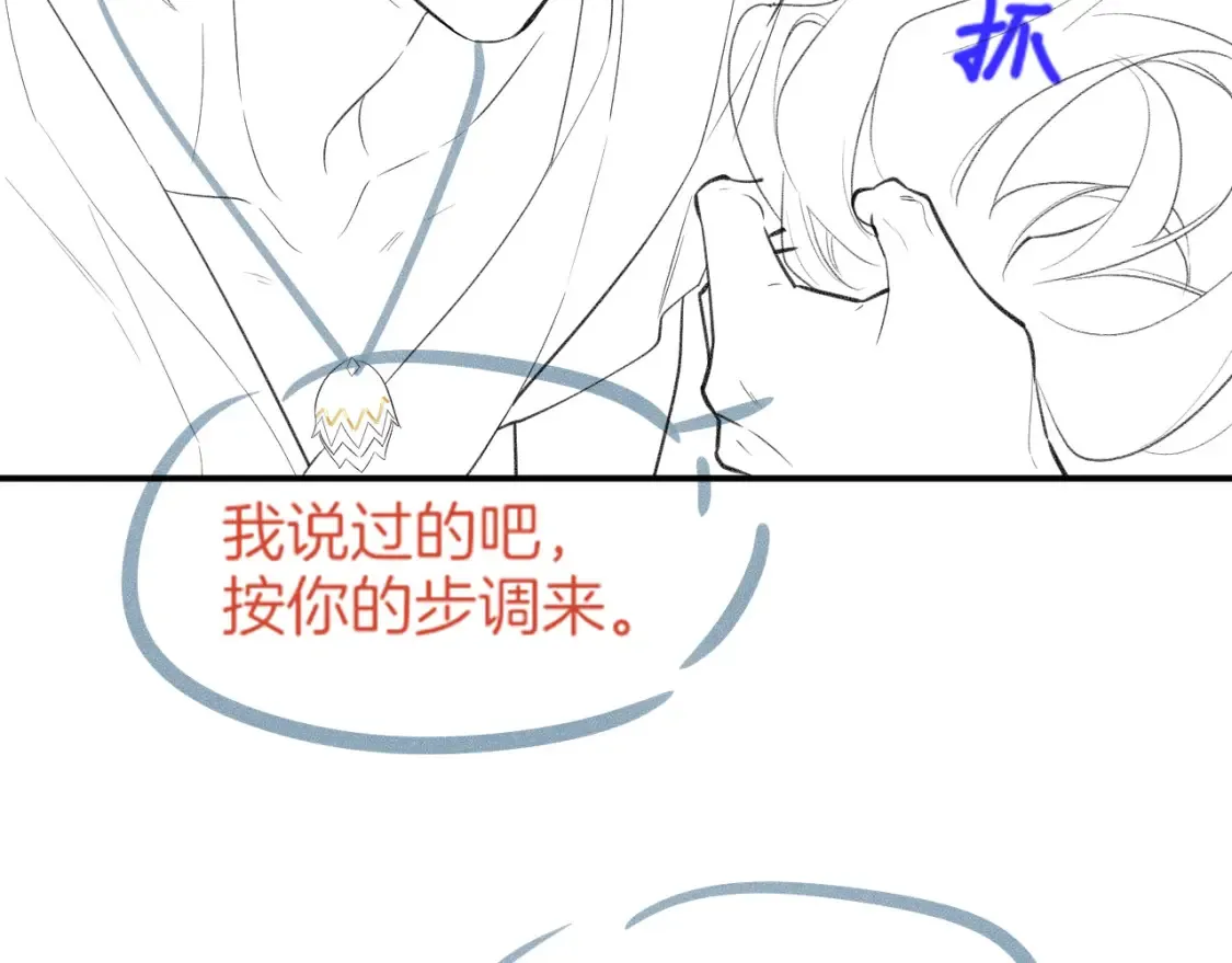 第66话 英雄救美 第142页