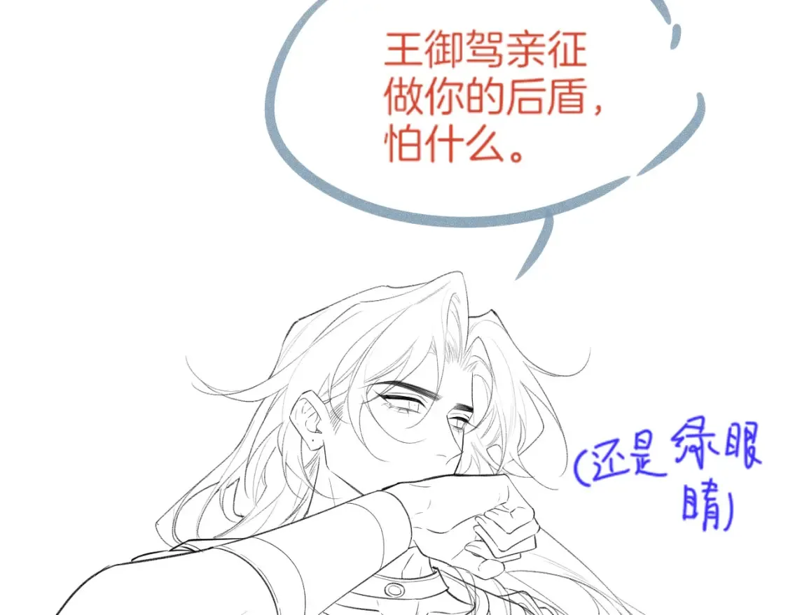 第66话 英雄救美 第143页