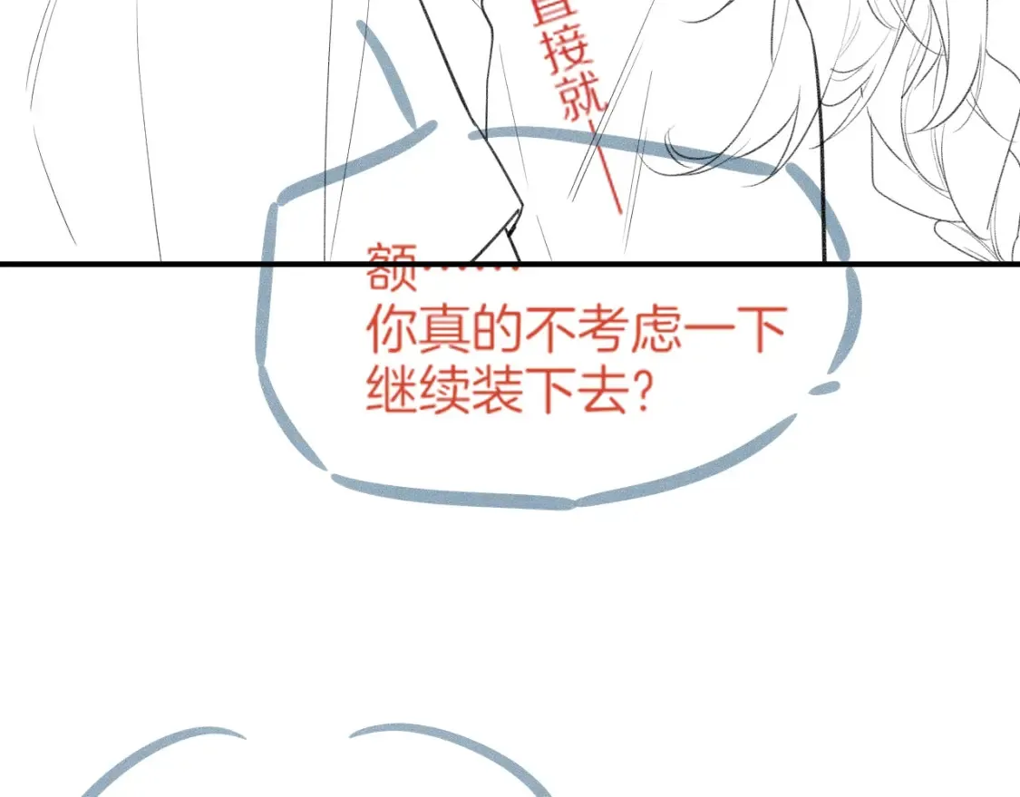 第66话 英雄救美 第145页