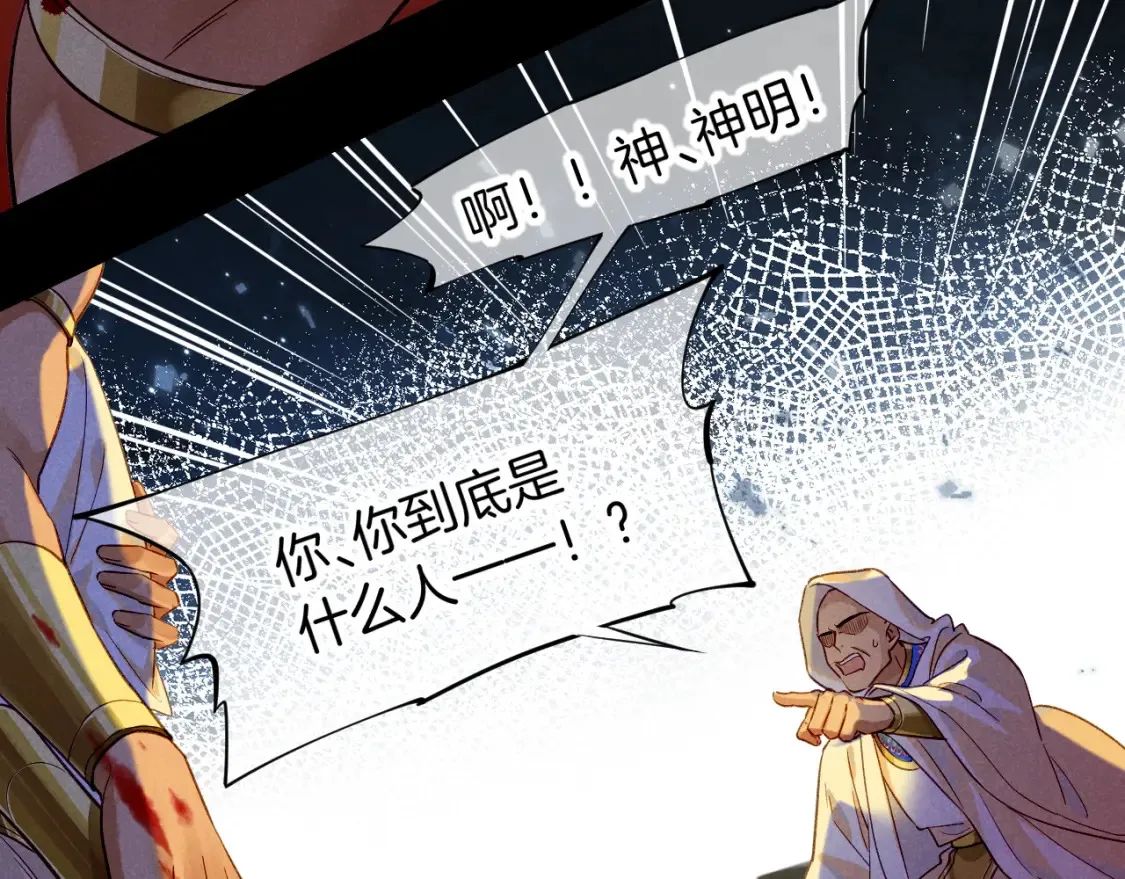 第67话 卸下伪装 第1页
