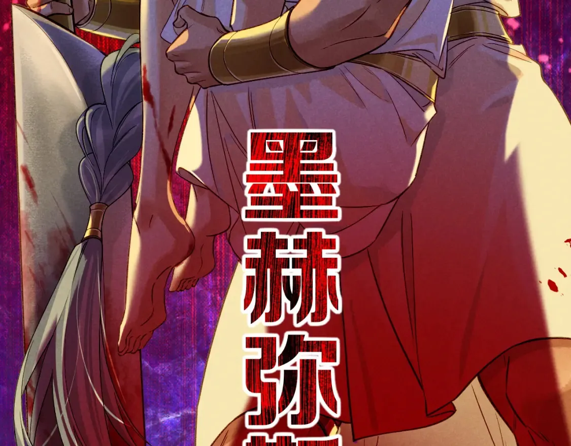 第67话 卸下伪装 第6页