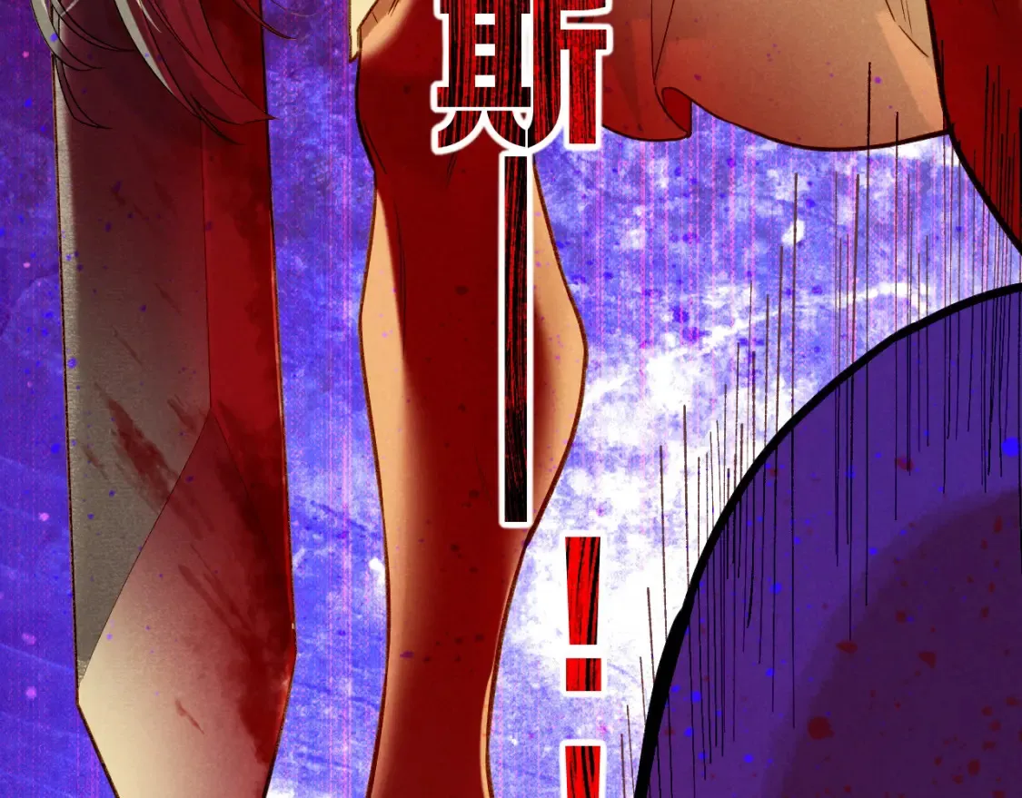 第67话 卸下伪装 第7页