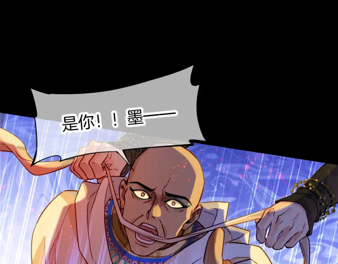第67话 卸下伪装 第15页